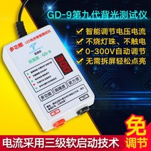 LED 테스터 0-300V 출력 TV 백라이트 다목적 스트립 비즈 테스트 도구 측정