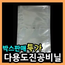 [박스판매할인] 실링봉투 다용도비닐팩 실링팩 밀봉비닐팩 실링비닐 음식 액체 진공봉투 삼방봉투 족발포장 족발비닐팩 비닐포장지 진공포장봉투 국 찌개포장 밀키트비닐 밀키트포장지, 16.비닐팩35X60-(800장).