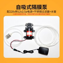 다이아프램펌프 양수기 캠핑 12V 정수기 워터 펌프, 12v 2.5a 3m 세트