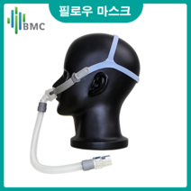 [bmcp2] 코골이 양압기 마스크 P2 필로우마스크 (BMC)
