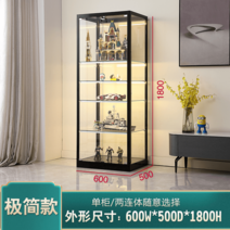 피규어 진열장 박스 수납장 트로피 선물 장난감 유리 선반, 미니멀 60x50x180 완제품