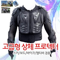 오토바이 랩터 상체보호대 상체프로텍터 자켓형 라이딩기어 자전거 MTB 산악 안전복 레저용품, 블랙(M)