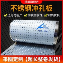 스텐 펀칭 화단 울타리 야외 철망 방지 타공 그물망 휀스 판 낙하 펜스 창, 릴 0.5 x 1m