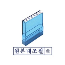 [모비딕컴퍼니] 자동스탬프패드 사무용스탬프 영수증지우개 사원증케이스 명찰목걸이 phiao, 잇★ 그린 원본 대조필 PO 고무인 보안도장, 잇★ 잉크패드흑