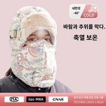 겨울방한모자 후드 겨울 방한 방풍 마스크 보온 라이딩 전기차 면모 남성 레이브캡, 01 프리사이즈, 15 화이트-0161