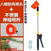 충전식 전동 농약분무기 압축분무기 농업용 전기 분무기 붐 액세서리 Daquan은 범용 텔레스코픽 수동 분무기를 확장하여 대형 살충제 노즐을 공격합니다., 8눈 방풍 스프링클러(스테인리스 스틸 텔레스코픽)