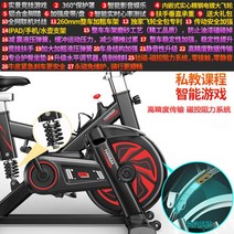 실내자전거 홈트 사이클 스피너 GX 스피닝, 9번