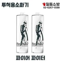 라즈웰 파이어 파이터 FFT 투척용 소화기 액상형 600ml, 1개