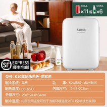 미니냉장고 냉장고 작은 집 냉장 학생 기숙사 싱글 미니 휴대용 렌탈, 단일사이즈, 10L 하이 구성 버전(가정용)  25°C, 10L 하이 구성 버전(가정용)  25°C, 단일사이즈