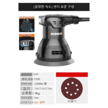 싱글 광택기 유선 연마 폴리셔 차량용 스크래치 복원, 샌딩머신(기본형)