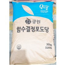 업소용 함수결정포도당20kg 대용량 제과제빵 소스제조용 김장용 식용포도당