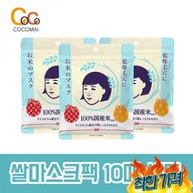 [일본직배송] 케 나데시코 쌀(10매)