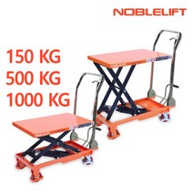 노블리프트 기본형 테이블리프트 유압 수동 핸드트럭 (규격 500kg), 1개