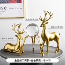 철제오브제 크리스털 볼 장식 북유럽인테리어, AE.아치형높이+금빛사슴한쌍