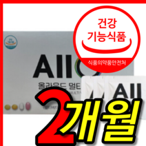 식약처 식약청 인증 인정 홈쇼핑 배구선수 김연경 메디 매디 로그 all 올라운드 멀티 비타 비타민 2.100 mg 종합 영양제 남자 하루 한포 포 캡슐 캡술 정 2 개월 박스