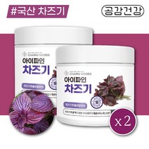 차즈기 차조기 추출물 2통 아미노산 음식 효능 트레오닌 페닐알라닌 메티오닌 액상