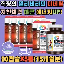 불규칙 식습관 직장인 멀티비타민 미네랄 보충 미국 직수입 편식 영양 다요트 불균형 여자 어린이 키즈 청소년 남자 어르신 비타민A K D E C B군 나이아신 판토텐산 비오틴 엽산 철분 아연 셀레늄 요오드 망간 크롬