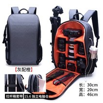 DSLR백팩 다기능 프로페셔널 아웃도어 카메라 가방, 그레이 배합 오렌지 8종 세트