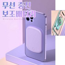 삼성 무선보조배터리 C타입 무선 맥세이프 고속충전 20W 10000mAh 보조배터리, 퍼플