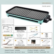 전기그릴 가정용 주방 무연 바베큐 팬 스토브 로스터 다기능, 9.Green Package E - 미국