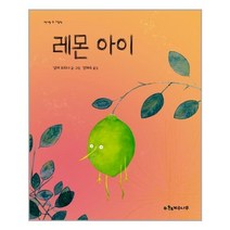 유니오니아시아 레몬 아이 계수나무, One color | One Size, 9791187914501