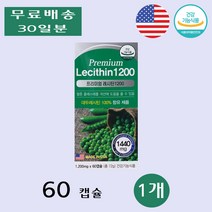 식물성 프리미엄 nongmo 대두 레시틴 플러스 포스파티딜콜린 인지질 보충 60캡슐 1개