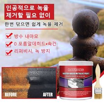 녹 끝판왕 메탈 녹 제거 프라이머 세트 방수 내마모 리퍼비시 녹 방지 녹을 깨끗이 제거 2차 녹슬기 방지 1+1 최저 3450원 1병, (100g)2+2