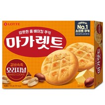 [롯데제과(주)] 롯데 마가렛트 오리지널 352g (16봉입), 상세 설명 참조