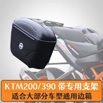 오토바이 가방 사이드백 탱크 배낭 다기능 가방, KTM 새들백 브래킷 + E21 새들백