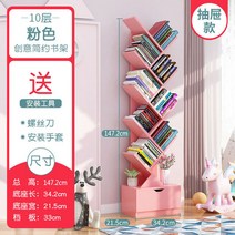 책선반 책꽂이 북타워 수납 책상 정리함 모던 룸 다이닝 세트, 11.10 floors9