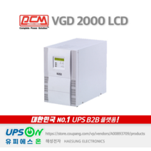 PCM VGD 2000LCD 2KVA 1400W OnLine UPS 무정전전원장치, 1개