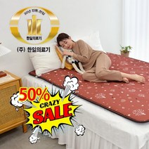 [천년웰빙] 한일의료기 탄소피복 침대용 카본 온열매트 전자파걱정없는 EMF인증 춘천연옥 전기매트러브트리 브라운, 미니(70X180)