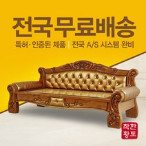 착한황토 프리미엄 카우치 돌소파 흙소파 황토소파 황금쇼파. 고급스러움의 끝판대장, 노란흙판