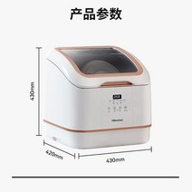 식기세척기 식세기 가정용 소형 초음파 HisenseR301 자동 식기 세척기 홈 설치-무료 미니 데스크탑 지, 01 미국, 01 White