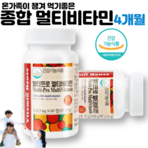 온 가족 패밀리 청소년 초등학생 중학생 고등학생 성인 노인 20대 남성 판토텐산 엽산 혈액생성 에너지생성 필요 b6 b12 나이아신 여성종합영양제 종합 멀티비타민 알 약 2개월분, 2통, 120정