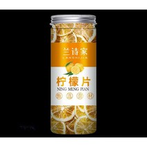 엄선된 레몬차 건조 슬라이스 500g, 통 레몬 슬라이스 50g