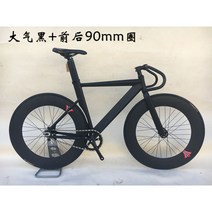 입문용 픽시 하이브리드 자전거 고등학생 클래식 경륜, 앞뒤90대칼집색상비고