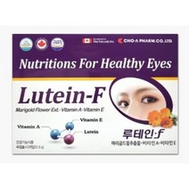 조아제약 루테인-F 90캡슐 (3개월) 마리골드 100mg, 1box, 90정