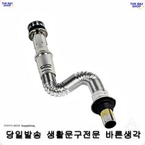 싱크대수도용품 리모델링봉사 일체형 샤워기 절수기 수전기기 수전용품 욕실수전