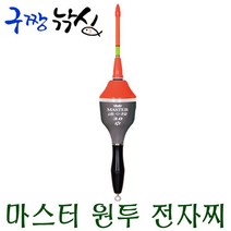 구짱낚시 해동 마스터 원투 전자찌(HF-189) 전자막대찌 바다막대찌, B호