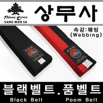 태권도 합기도 블랙벨트 품벨트, 블랙벨트 두께 5cm-길이 320cm
