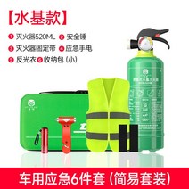 구급차 소화기 자가용 점검 안전 용구 3점 세트 자동차 구급 안전 키트 화재 구난, 수성모형구급차6종세트(간이세트)