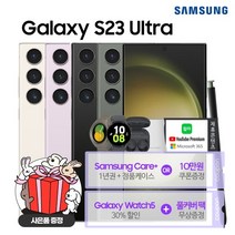 [삼성전자(주)] LG U+ 기기변경ㅣ갤럭시S23울트라 5G 512GBㅣ공시지원ㅣ프리미어플, 상세 설명 참조, 상세 설명 참조
