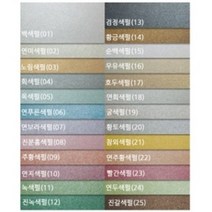 나모몰 두성 티라미수 A4 복사용지 복사지 펄지 색지, 6.연푸른색펄, 10매입