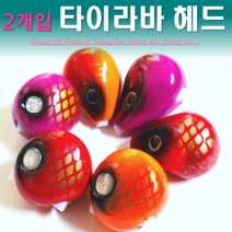 예피싱 YF 2개입 유동식 참돔 타이라바 헤드 45g~150g 타리러바, 60g, 원형헤드-레드
