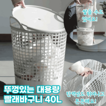 수건통 런드리 카트 올인원 세탁 햄퍼 뚜껑있는 바구니, 그레이