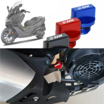 SYM 오일캡 오일마개 연료캡튜닝 스크류볼트 보이져 조이맥스 크루심, 그레이