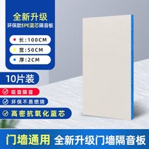 가정용 방음 부스 자체 접착 보드 흡음재 박음벽 방음재, 리넨 화이트 10개, 10개