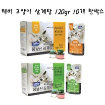 태비탑퍼 고양이 몸보신 삼계탕 (닭고기/닭고기와 단호박) 국내산 고양이 간식 120gX10개 한박스, 닭고기1박스