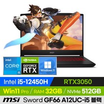 MSI Sword GF66 A12UC-i5 블랙 가성비 고사양 배그 롤 오버워치 15인치 게이밍 노트북 (코어i5-12450H/RTX3050), 윈도우11 포함, 32GB, 512GB, 코어i5
